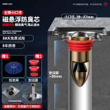 万康（MAGdrain）磁悬浮防臭地漏芯卫生间地漏防臭内芯下水道浴室厕所防反味溢神器 9】防臭 超强排水 30-37口径