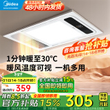 美的（Midea）浴霸集成吊顶风暖浴霸灯照明排气一体集成300x600浴室间暖风机G3 【G3琴键款】4合一/温度可视