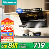 海信（Hisense）抽油烟机家用大吸力21立方侧吸式吸油烟机小户型厨房挥手控制自清洁脱排油烟机DJ906H国家补贴20%