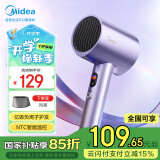 美的（Midea）1亿负离子护发电吹风 大功率速干吹风机 家用吹风筒 FD205-极光紫 节日礼物推荐