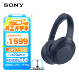 索尼（SONY） WH-1000XM4智能降噪无线蓝牙耳机 头戴式Hi-Res高解析度降噪立体声耳麦 智能免摘对话高清通话 蓝色