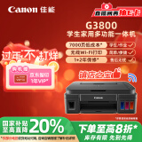 佳能（Canon）G3800可加墨彩色喷墨学生打印机  无线家用 作业/照片打印 大印量  打印复印扫描多功能一体机