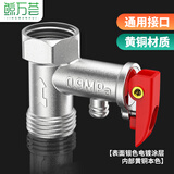 鲸万荟通用热水器泄压阀 可调式减压阀安全阀0.9mpa 单向止回阀W916