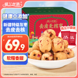 楼兰丝路去皮去核枣400g/箱 新疆无核红枣休闲零食枣蜜饯果干免洗脱皮枣