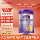 贝因美 益生菌奶粉 乳糖酶高钙富硒易吸收青少年学生送礼物营养品680g