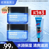 欧莱雅（LOREAL）男士面霜补水保湿滋润不油腻冬季护肤强润霜擦脸抹脸霜男友礼物 保湿强润霜50mlx2+水凝露15ml