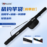 北溟鱼矶钓竿袋滑漂路亚竿袋免拆轮背袋款矶钓包携带方便便捷实用耐用 矶竿竿袋115cm