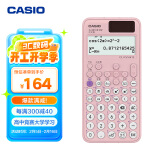 【超级爆款】卡西欧（CASIO）fx-991CN CW科学函数计算器fx-991升级款大学生物化生竞赛学习考试粉色款