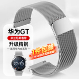 码仕适用华为手表表带Watch5/4/3/GT7/GT6/5/gt4/Pro/荣耀Magic2/OPPO X米兰尼斯磁吸防水运动腕带