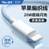 能适苹果充电线20W快充数据线适用iPhone13ProMax/12/11/xs手机平板USB车载充电器线1.5米蓝