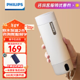 飞利浦 (PHILIPS)烧水杯电热水杯便携式烧水壶加热水杯旅行折叠电热水壶保温杯加热杯养生杯  旅行加热水杯400ml  初雪白 0.4L