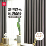 foojo加厚遮光布艺窗帘客厅卧室落地帘2*2.7米高单片挂钩式 雅灰