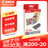 佳能（Canon）CP1500\cp1300相纸 照片打印机相纸照片纸墨盒 KC-36IP（3英寸36张卡片相纸+1个色带 ）