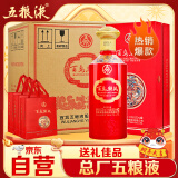 五粮液股份 百鸟朝凤喜酒浓香型白酒礼盒52度500ml*6瓶整箱年货宴请送礼