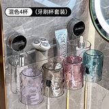 佳立方吸盘牙刷置物架免打孔漱口杯牙杯壁挂式浴室卫生间置物牙刷架4杯