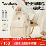 taoqibaby妈咪包婴儿外出用品母婴背奶双肩多功能大容量妈妈包