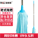 漫德莱 拖把老式墩布地拖环卫木地板传统尘推鹿皮巾款吸水棉布拖布 颜色随机