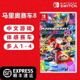 任天堂（Nintendo） Switch游戏卡带 海外版主机通用版 Switch游 马车8 马里奥赛车8 豪华版 中文