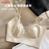 古今（GUJIN）轻盈兔兔杯法式性感蕾丝内衣女无痕美背抹胸大胸显小女士文胸罩