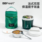 BBFRESH宝得鲜保温饭盒超长保温提桶316不锈钢学生上班族带饭盒专用冬天 祖母绿【316双层保温】+保温袋