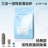 维利亚混合猫砂活性炭除臭结团低尘豆腐膨润土三合一沙猫砂豆腐 【可冲厕所】活性炭混合2.35kg*1 2.35kg