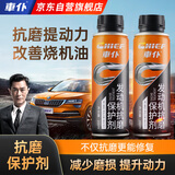 車仆抗磨保护剂汽车发动机修复剂降噪抖动强力治理烧机油精添加剂正品