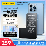品胜 苹果13ProMax电池/iphone13ProMax电池 【附安装工具包】苹果手机内置电池更换 【4352mAh】