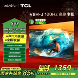 TCL电视 55V8H-J 55英寸 120Hz MEMC防抖 2+32GB大内存 护眼 4K高清 智能平板电视机 高刷 以旧换新