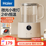 海尔（Haier）恒温壶玻璃婴儿调奶器 多功能冲泡奶粉智能电热水壶 暖奶器家用 HBM-T17E白 1.5L