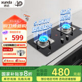 迅达（XUNDA）燃气灶天然气灶家用 双灶具灶台 嵌入式台式两用 5.0KW旋流猛火灶 红点防烫 Q2HA-天然气