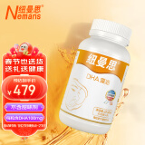 纽曼思（原名纽曼斯）Nemans 新西兰进口海藻油DHA90粒装 儿童可食用