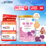 雀巢健康科学肽敏舒 含乳糖 乳蛋白深度水解配方粉 0-12月适用 400g