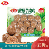 安井火锅丸子【任选满69-30/99-40】27款不重样 虾滑撒尿牛肉丸鱼籽包 撒尿牛肉丸240g