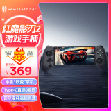 努比亚红魔努比亚 红魔影刃手柄2摇杆手游一柄走位神器辅助按键原神塞尔达王者Type-C适用红魔9Pro+安卓手机