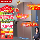 格力（GREE）晶弘421升十字对开门大容量风冷无霜变频节能 钢化玻璃面板-33°深冻魔法冰箱BCD-421WPQG BCD-421WPQG/慕尚棕