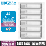 莱文格适配云鲸J4/J4Lite配件尘袋扫地机器人边刷滤网滤芯抹布拖布清洁液清洗剂滚刷耗材 【J4/J4 Lite】6个尘袋