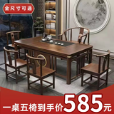 宫弦茶桌茶台一体桌茶几新中式桌椅组合办公室家用客厅阳台小功夫泡水 【亏本冲量】1.6米明月1围4月牙