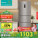 海信（Hisense）251升冰箱三开门风冷无霜 家用三门一级能效节能省电智能变频小冰箱中门变温冷藏冷冻保鲜以旧换新 BCD-251WYK1DPJ