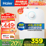 海尔（Haier）一级能效6.6升小厨宝电热水器储水式家用安全小巧迷你2200W速热 长效保温EC6.6FA以旧换新国家补贴