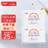 丽丽贝尔LilyBell化妆棉222片/包湿敷卸妆棉片柔软亲肤回购率高 新年红品 常规款 222枚 *2包（444枚）