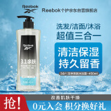 REEBOK锐步 男士沐浴露洗发水洗面奶三效合一 洁净亲肤450ml