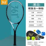 361°网球拍碳素复合进阶单人网球拍带线训练器套餐 黑白