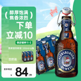 弗林博格（ Flensburger） 黑啤酒 330ml*6瓶 整箱装 德国进口