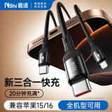 能适三合一充电线Type-C数据线100W适用iPhone16/15华为荣耀/小米车载C to 2C一拖三快充线2米