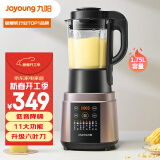 九阳（Joyoung）破壁机家用轻音全自动三重降噪加热豆浆机果汁机榨汁机辅食机1.75L大容量Y928S【国家补贴】