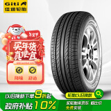 佳通(Giti)轮胎185/60R15 84H  221 适配 飞度/捷达/威驰/桑塔纳/polo