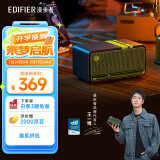 漫步者（EDIFIER）【王一博同款】M230 高品质复古蓝牙便携音箱 桌面音响 绿魔黑