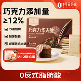 1号会员店 巧克力华夫脆 420g华夫饼休闲饼干零食