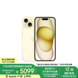 Apple/苹果 iPhone 15 (A3092) 256GB 黄色 支持移动联通电信5G 双卡双待手机