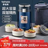 泰福高（TAFUCO）保温饭盒 316不锈钢提锅四层男士超长保温桶 T0287 绅士蓝2.5L